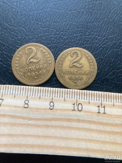 Лот: 18545670. Фото: 1. 2 копейки 1956. Россия и СССР 1917-1991 года