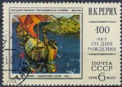 Лот: 20717105. Фото: 1. 1974, октябрь. 100-летие со дня... Марки