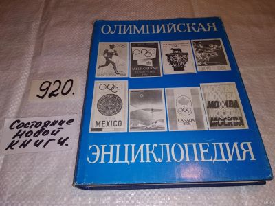 Лот: 13386418. Фото: 1. ок (01..01)*2(2092322) ред.С... Спорт, самооборона, оружие
