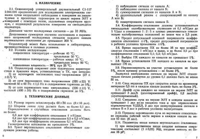 Лот: 3367929. Фото: 1. Осциллограф двухканальный универсальный... Контрольно-измерительное оборудование