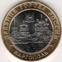 Лот: 8014701. Фото: 1. 10 Рублей 2006 г. Древни города... Россия после 1991 года