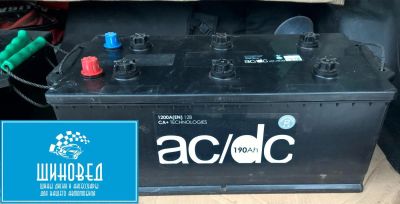 Лот: 6801433. Фото: 1. Аккумулятор AC/DC 190 а/ч, клеммы... Аккумуляторы