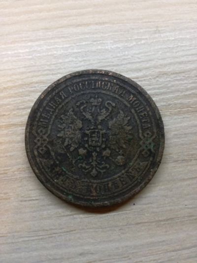 Лот: 15664252. Фото: 1. 5 копеек 1869 ем. Россия до 1917 года