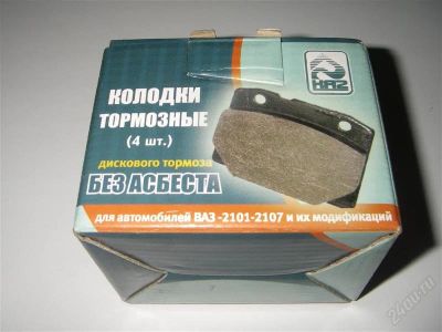 Лот: 1159549. Фото: 1. Колодки тормозные ВАЗ 2101-2107... Тормозная система