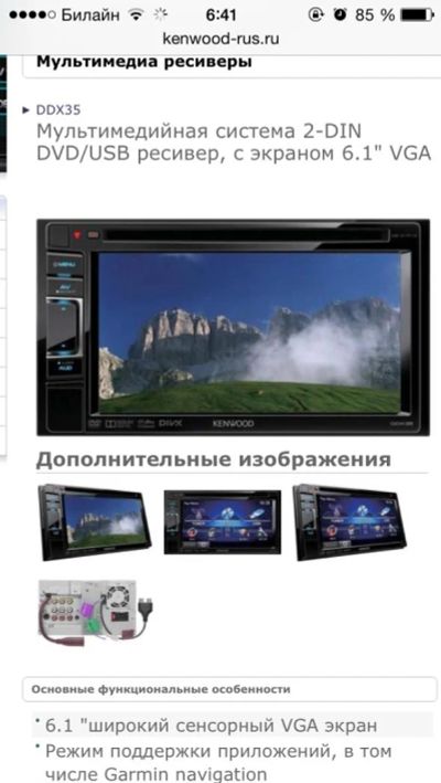 Лот: 4911487. Фото: 1. Kenwood ddx35 автомагнитола. Автомагнитолы