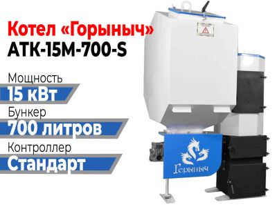 Лот: 19086297. Фото: 1. Котел Горыныч Автомат 15М квт... Отопительные котлы, печи