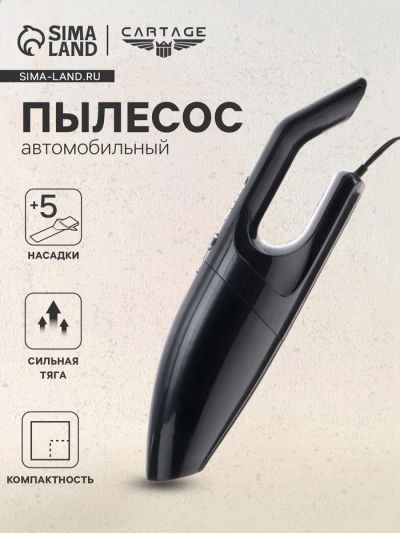 Лот: 25613923. Фото: 1. Пылесос автомобильный CARTAGE... Компрессоры автомобильные, шинные насосы