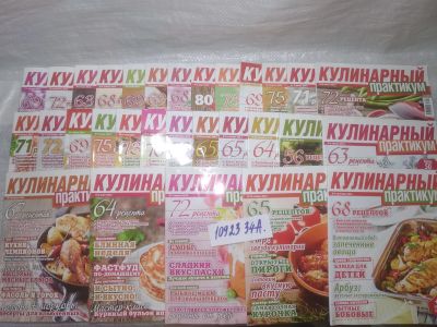 Лот: 25408871. Фото: 1. оз..вб...(1092334А) Журнал Кулинарный... Кулинария