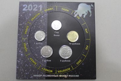 Лот: 25025373. Фото: 1. Годовой набор разменных монет... Россия после 1991 года