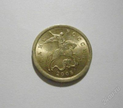 Лот: 2079975. Фото: 1. 1 копейка 2008 СП. Мешковая. Ац... Россия после 1991 года