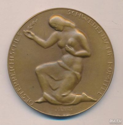 Лот: 10017110. Фото: 1. Австрия 1-я Республика Медаль... Памятные медали