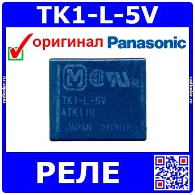 Лот: 24390906. Фото: 1. TK1-L-5V - супер миниатюрное реле... Реле, тумблеры, переключатели