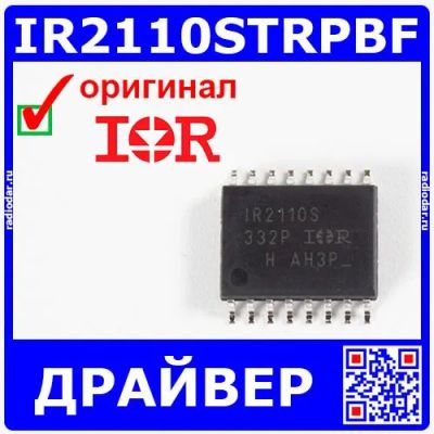 Лот: 24390516. Фото: 1. IR2110STRPBF - драйвер (SOP-16... Микросхемы