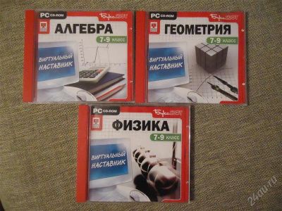 Лот: 2198365. Фото: 1. Виртуальный наставник школьнику... Другое (учёба (школа, вуз))