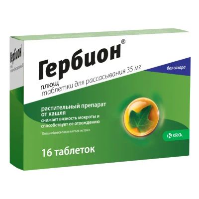Лот: 23717441. Фото: 1. Гербион Плющ таб. для рассасыв... Лекарства