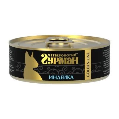 Лот: 14544363. Фото: 1. Четвероногий Гурман Индейка 100г... Корма