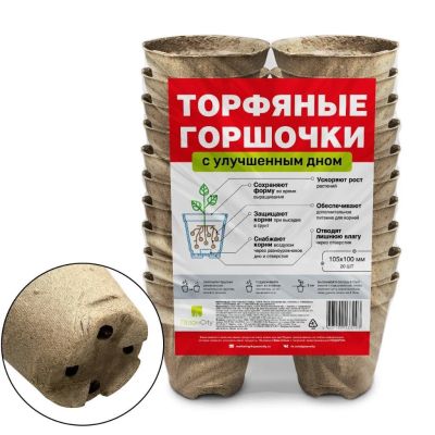 Лот: 24094433. Фото: 1. Горшок торфяной 100 мм, 20 шт... Удобрения, химия
