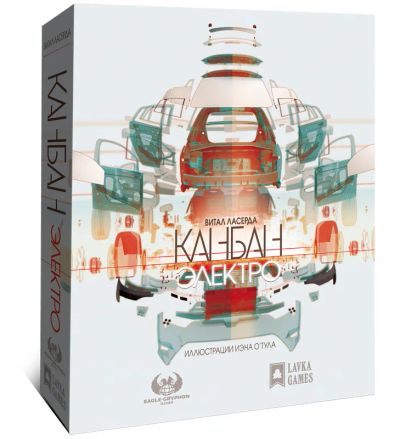 Лот: 19545254. Фото: 1. Канбан электро. Настольные игры, карты