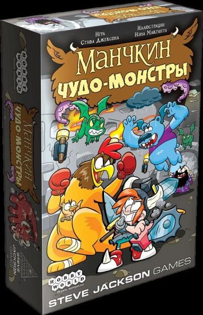 Лот: 9959526. Фото: 1. Манчкин: Чудо-монстры. Детские настольные игры