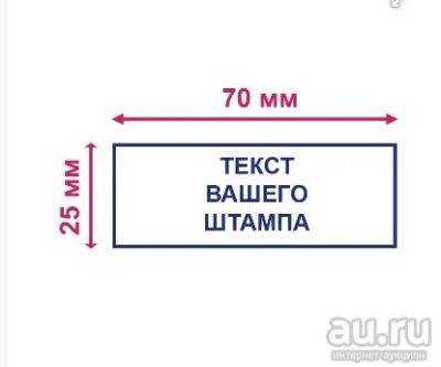 Лот: 15400241. Фото: 1. Клише полимерное ( резинка ) размером... Печати, штампы, оснастки