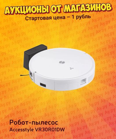 Лот: 25721542. Фото: 1. Робот-пылесос Accesstyle VR30R01DW. Пылесосы, паровые швабры