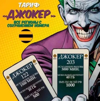 Лот: 14817459. Фото: 1. 122р аб/пл - 1500мин, 20Гб, 500смс... SIM-карты, телефонные номера