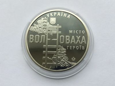 Лот: 20518514. Фото: 1. Украина 2023 год. жетон. Волноваха. Памятные медали