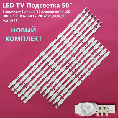 Лот: 17382272. Фото: 1. 0201-p20 LED LCD String Новый... Запчасти для телевизоров, видеотехники, аудиотехники