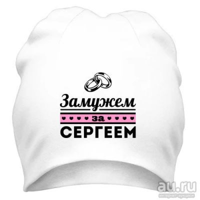 Лот: 9802666. Фото: 1. Стильная Шапка с Уникальным Принтом... Головные уборы