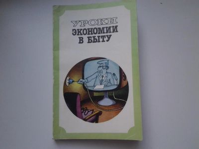 Лот: 5422988. Фото: 1. Е. Каневский, Э.Краснянский, М... Другое (бизнес, экономика)