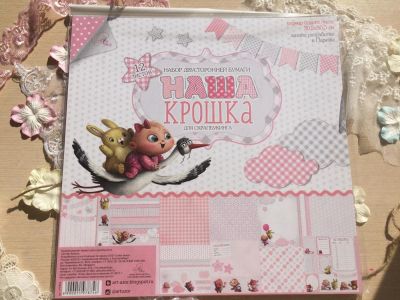 Лот: 9987710. Фото: 1. Набор для Скрапбукинга 8. Скрапбукинг