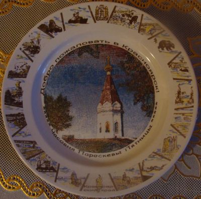 Лот: 7856186. Фото: 1. Сувенирная тарелка 2. Аксессуары