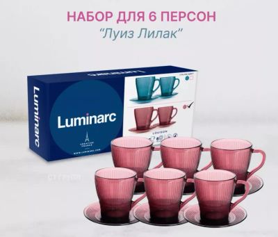 Лот: 25196599. Фото: 1. Набор посуды чайный 12пр. Луиз... Тарелки, блюда, салатники