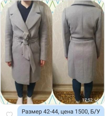 Лот: 16543823. Фото: 1. Пальто. Верхняя одежда