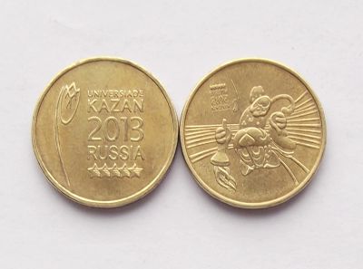 Лот: 4550821. Фото: 1. 10 рублей 2013 Универсиада в Казани... Россия после 1991 года