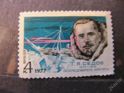 Лот: 2101367. Фото: 1. ссср 1977 № 4621. Марки