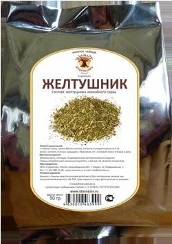 Лот: 9878373. Фото: 1. Желтушник. Народная медицина, БАДы