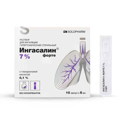 Лот: 23713011. Фото: 1. Ингасалин форте р-р для ингал... Лекарства
