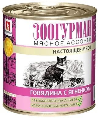 Лот: 14156393. Фото: 1. Зоогурман Говядина/Ягненок 250гр... Корма