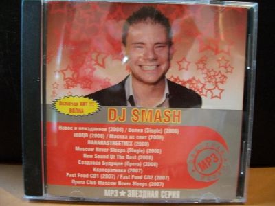 Лот: 9435902. Фото: 1. DJ Smash, Mp3. Аудиозаписи