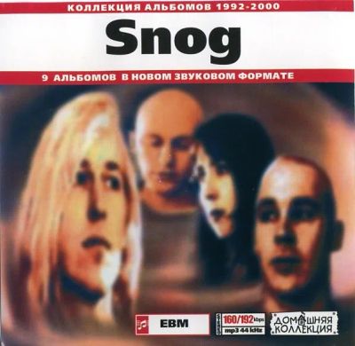 Лот: 21545813. Фото: 1. Snog mp3 "Домашняя Коллекция". Аудиозаписи