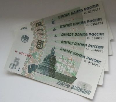 Лот: 20073813. Фото: 1. 5 рублей 1997 (2022). Одинаковые... Россия, СССР, страны СНГ