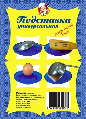 Лот: 7643817. Фото: 1. Подставка универсальная. Кухонные аксессуары