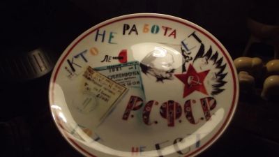 Лот: 10799693. Фото: 1. Шикарная агитационная тарелка... Фарфор, керамика