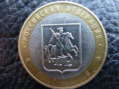 Лот: 3924325. Фото: 1. Российская Федерация.Москва.2005г... Россия после 1991 года