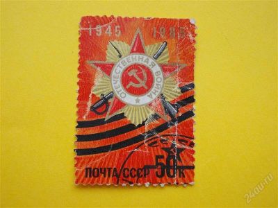 Лот: 1825215. Фото: 1. Лот №440. Марка (состояние на... Марки