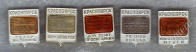 Лот: 508551. Фото: 1. Знаки Архитектура Красноярска... Юбилейные