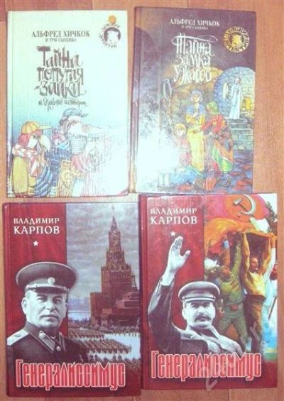 Лот: 311322. Фото: 1. Книги 2. Художественная