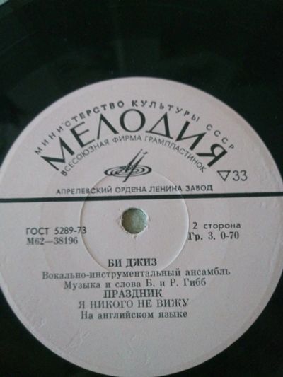 Лот: 15827463. Фото: 1. виниловая пластинка 24. Аудиозаписи