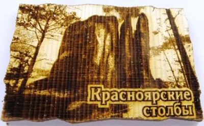 Лот: 10549378. Фото: 1. Кедр Магнит Столбы Перья 5 см... Магниты сувенирные
